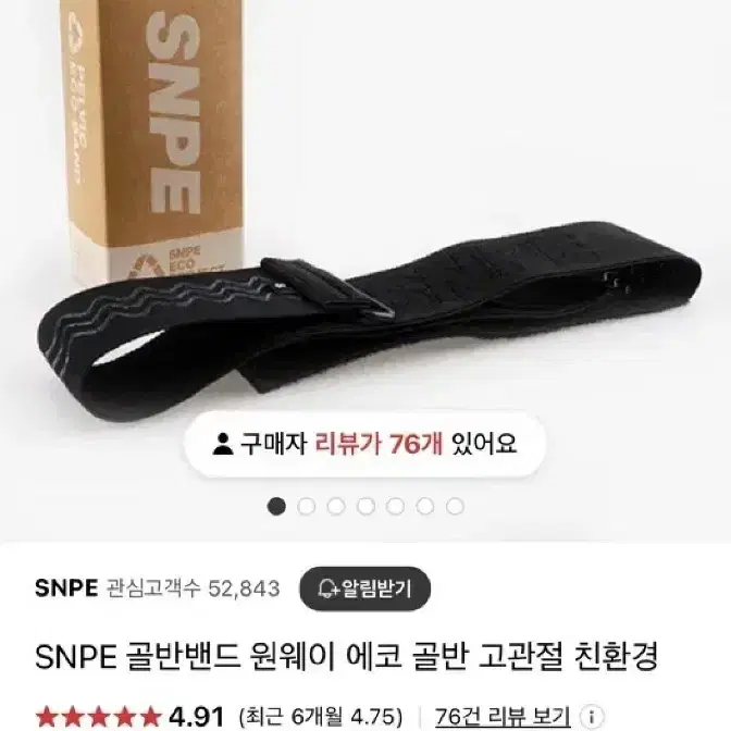 SNPE 바른자세벨트, 골반밴드 팝니다