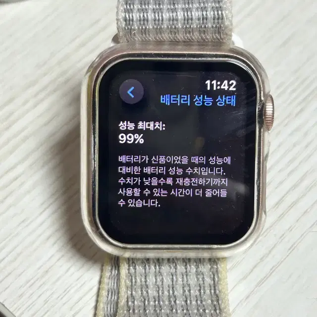 애플워치 se 로즈골드 40mm / 성능 99, 상태 최상 / 가격제안