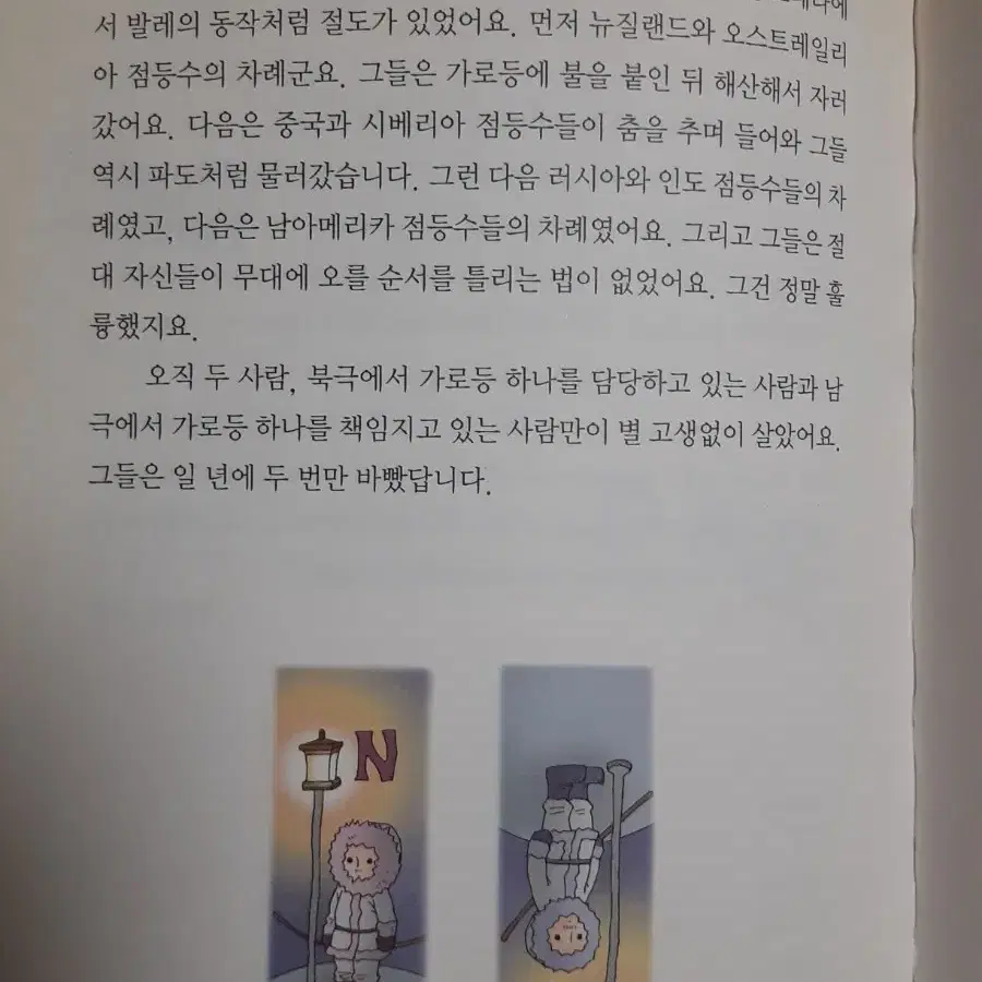 어린왕자 아동 도서 - 영어공부 하기 좋아요~~