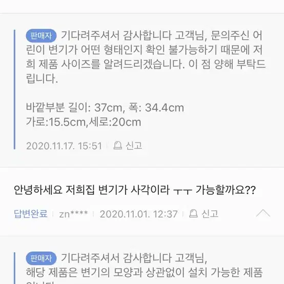 <새 상품> 더마더 핸들 유아변기커버