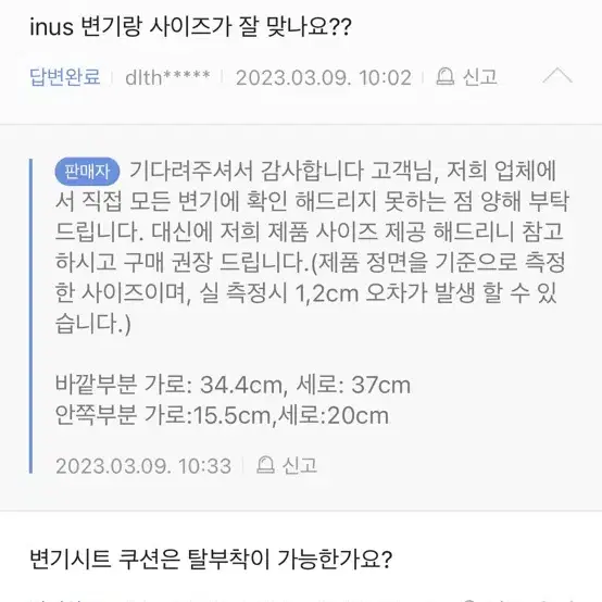 <새 상품> 더마더 핸들 유아변기커버