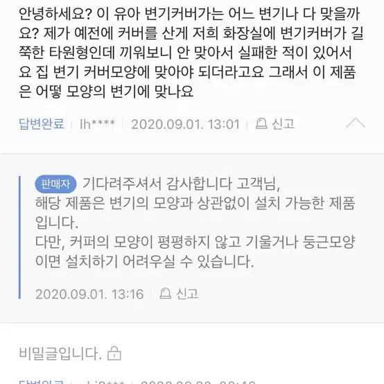 <새 상품> 더마더 핸들 유아변기커버