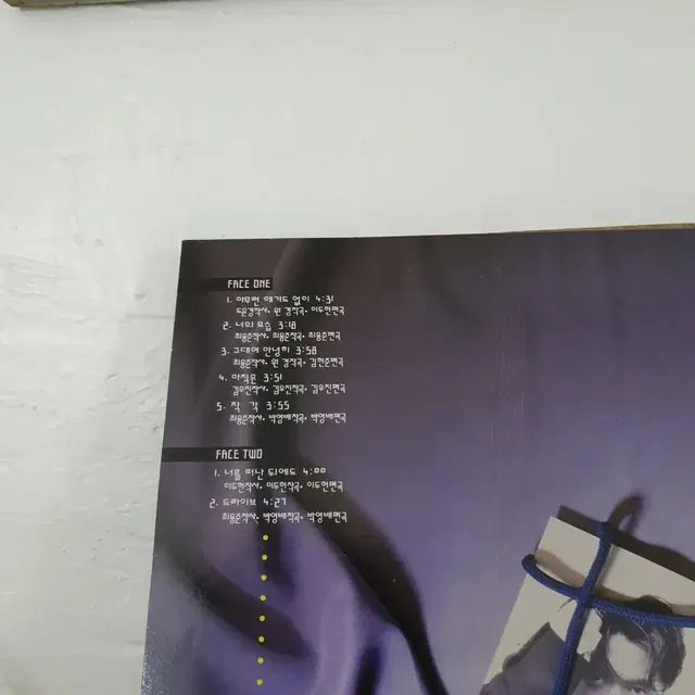 최용준 3집 LP   1992