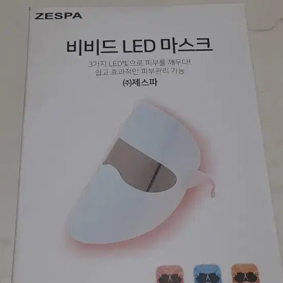 LED마스크