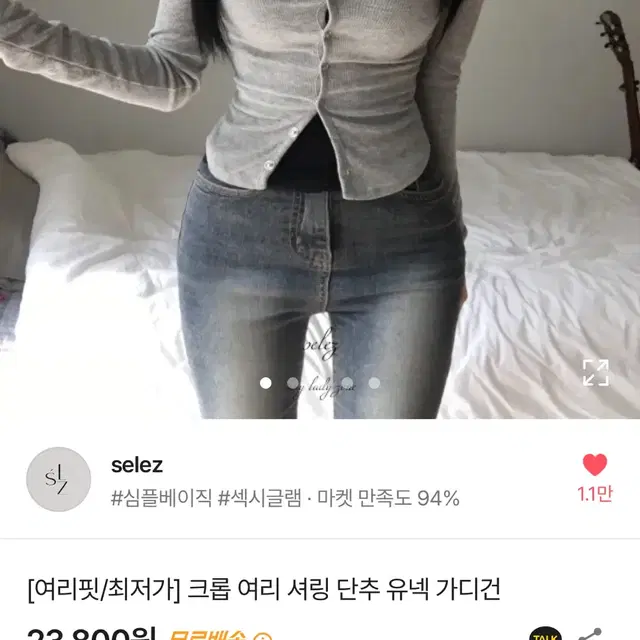 크롭 여리 셔링 단추 유넥 가디건 블랙