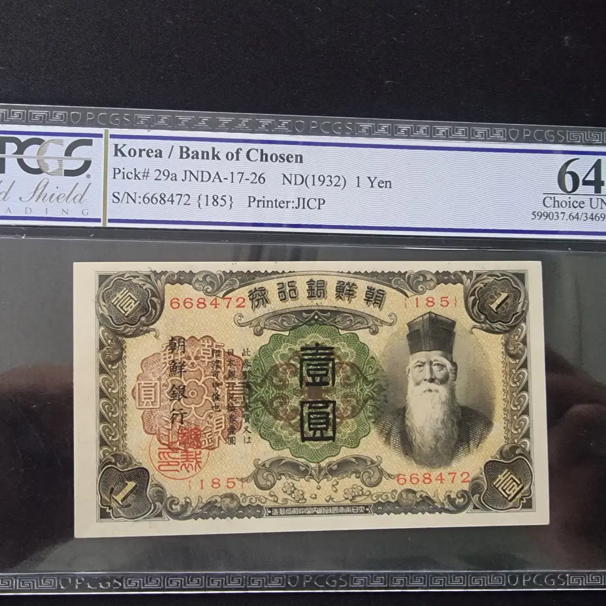 개 일원 PCGS 64등급