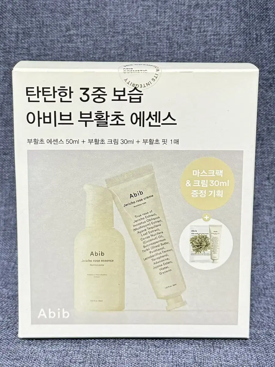 아비브 부활초 에센스 뉴트리션 펌프 50ml+크림 30ml+마스크팩