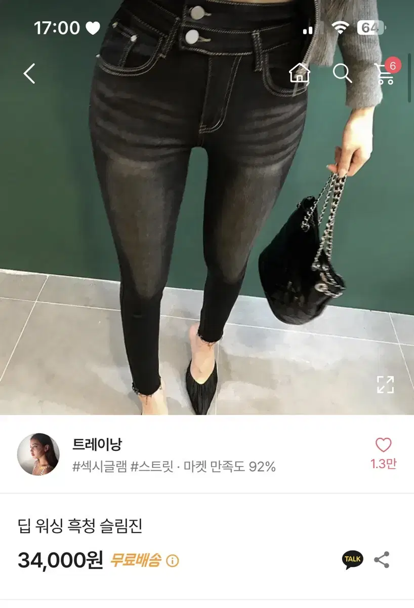 새상품 딥 워싱 흑청 슬림진 스키니 S size