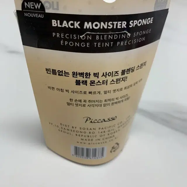 피카소 스펀지