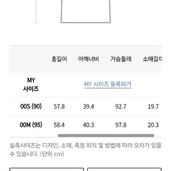 아떼 크림 로고 티셔츠