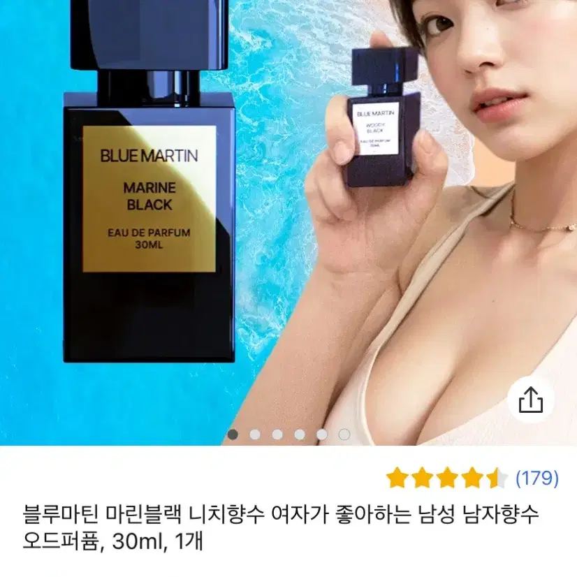 니치향수 여자가 좋아하는 향 30ml