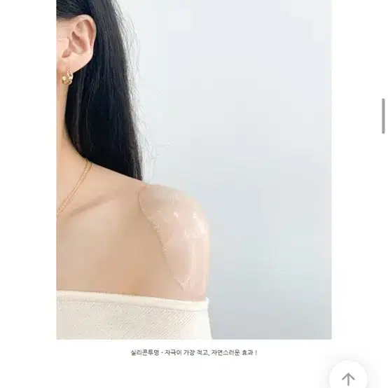 에이블리 어깨뽕