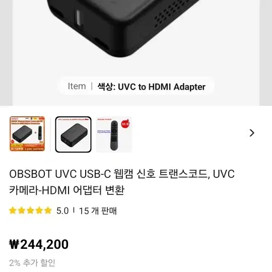 uvc to hdmi 컨버터 입니다.