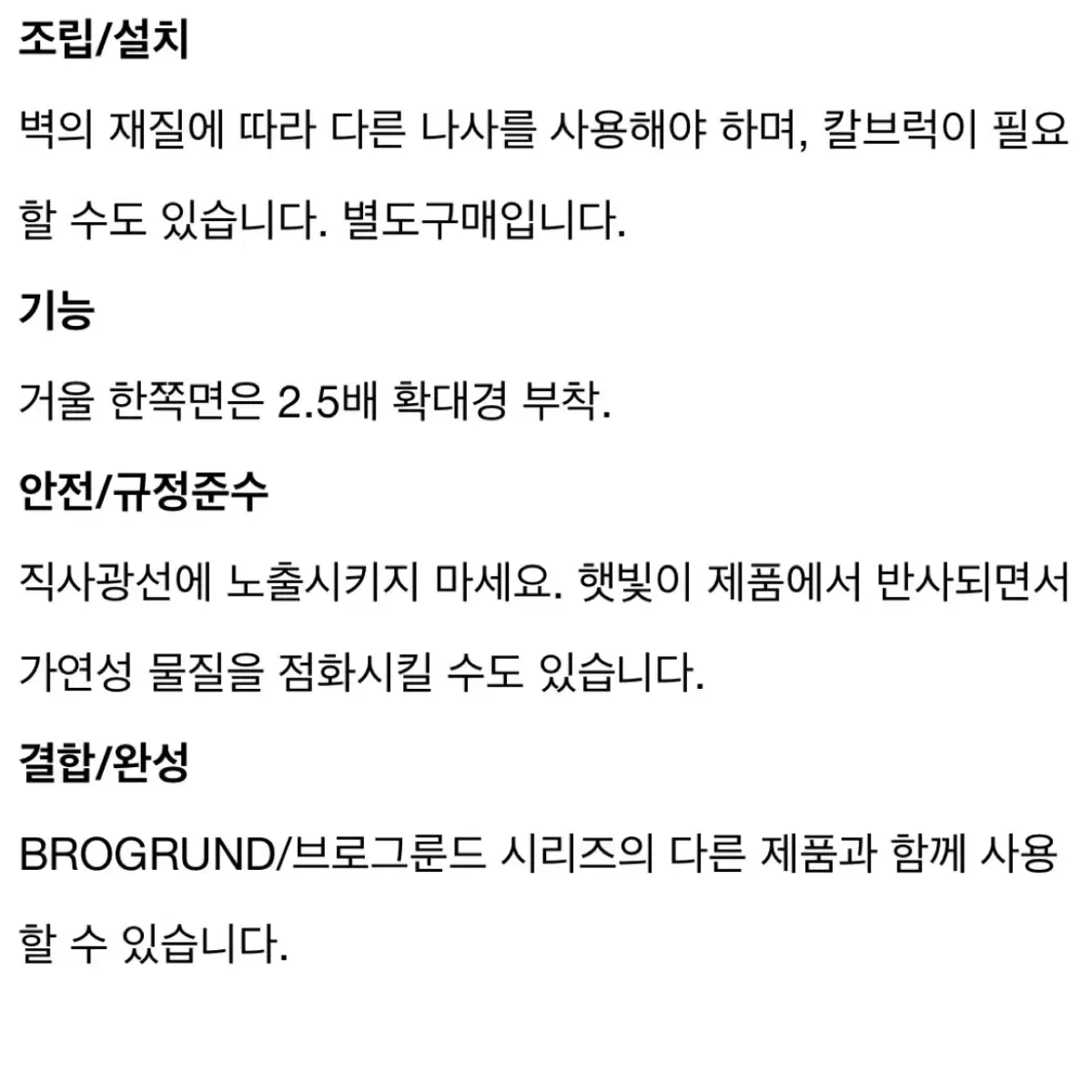 이케아 브로그룬드 BROGRUND 화장실 벽걸이형 확대경 양면 거울(새제