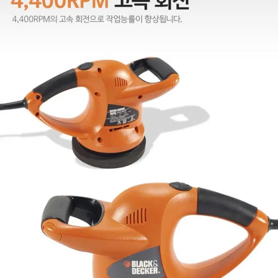 블랙앤데커 공구 유선 광택기 KP600 [새상품]