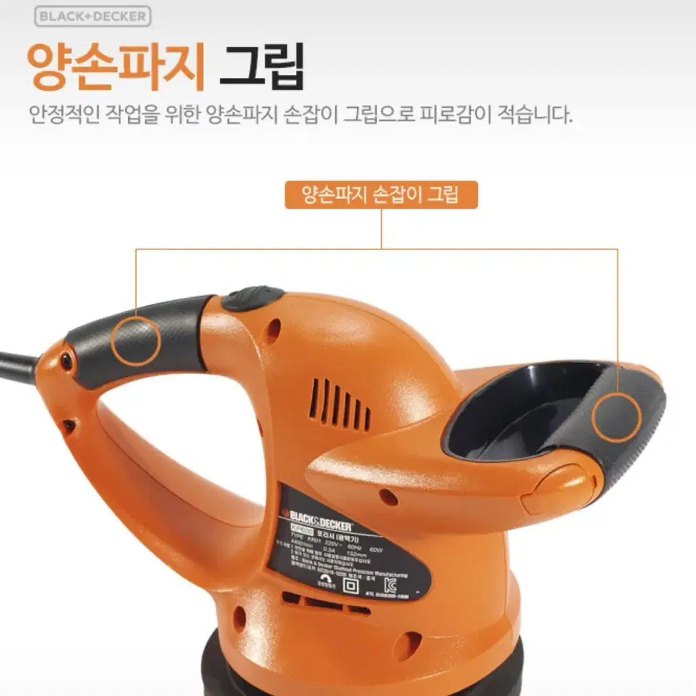 블랙앤데커 공구 유선 광택기 KP600 [새상품]