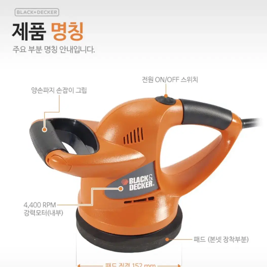 블랙앤데커 공구 유선 광택기 KP600 [새상품]