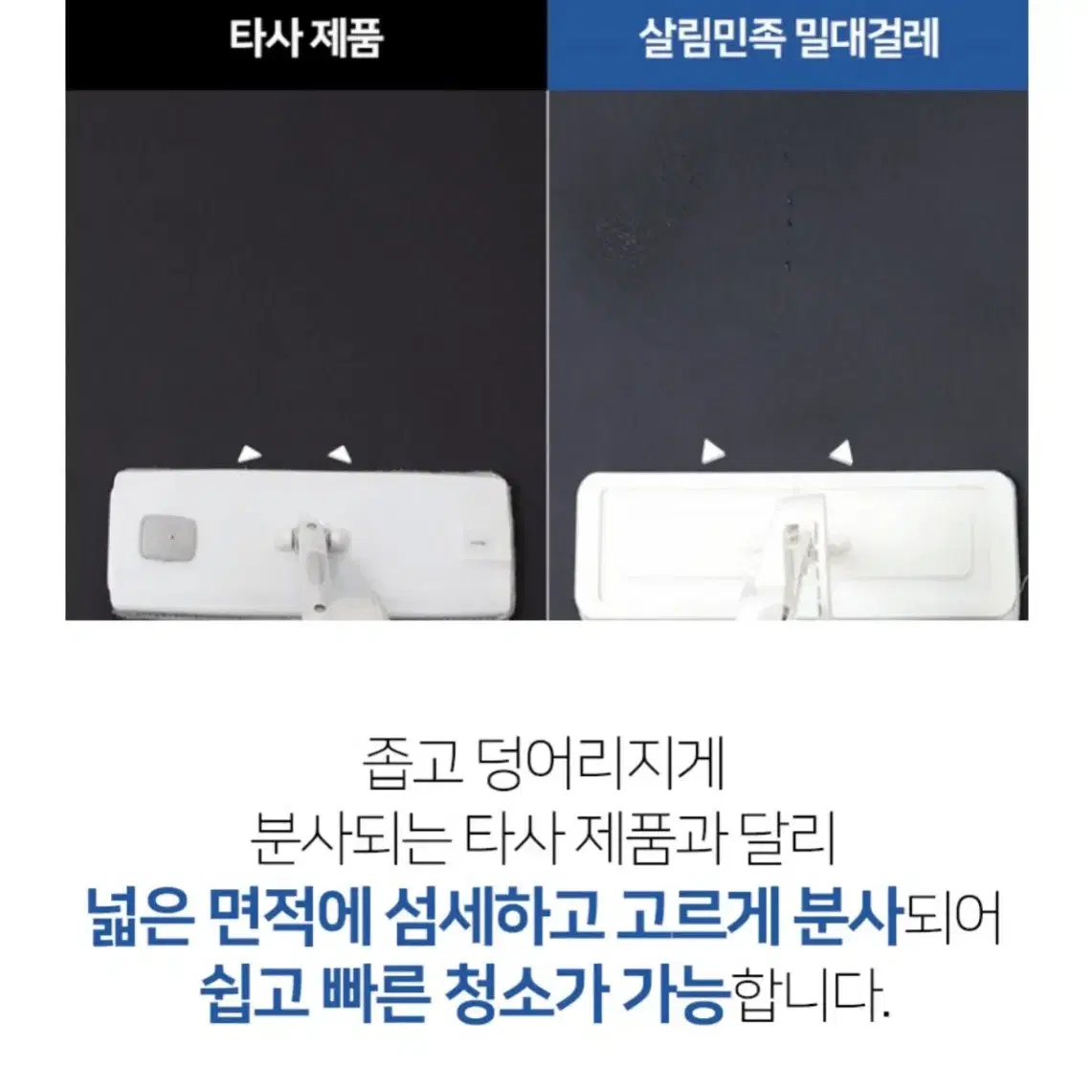 청소밀대 물걸레밀대 청소용품