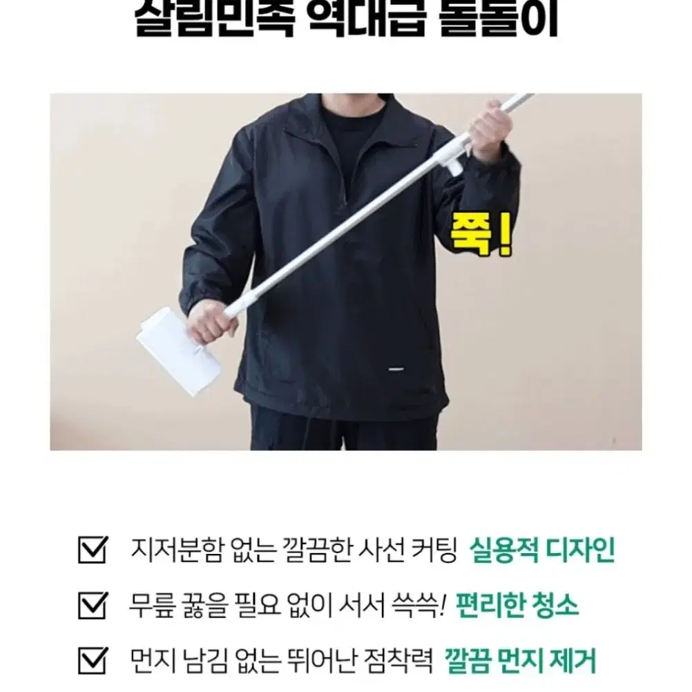 돌돌이밀대 먼지청소 먼지제거 새상품