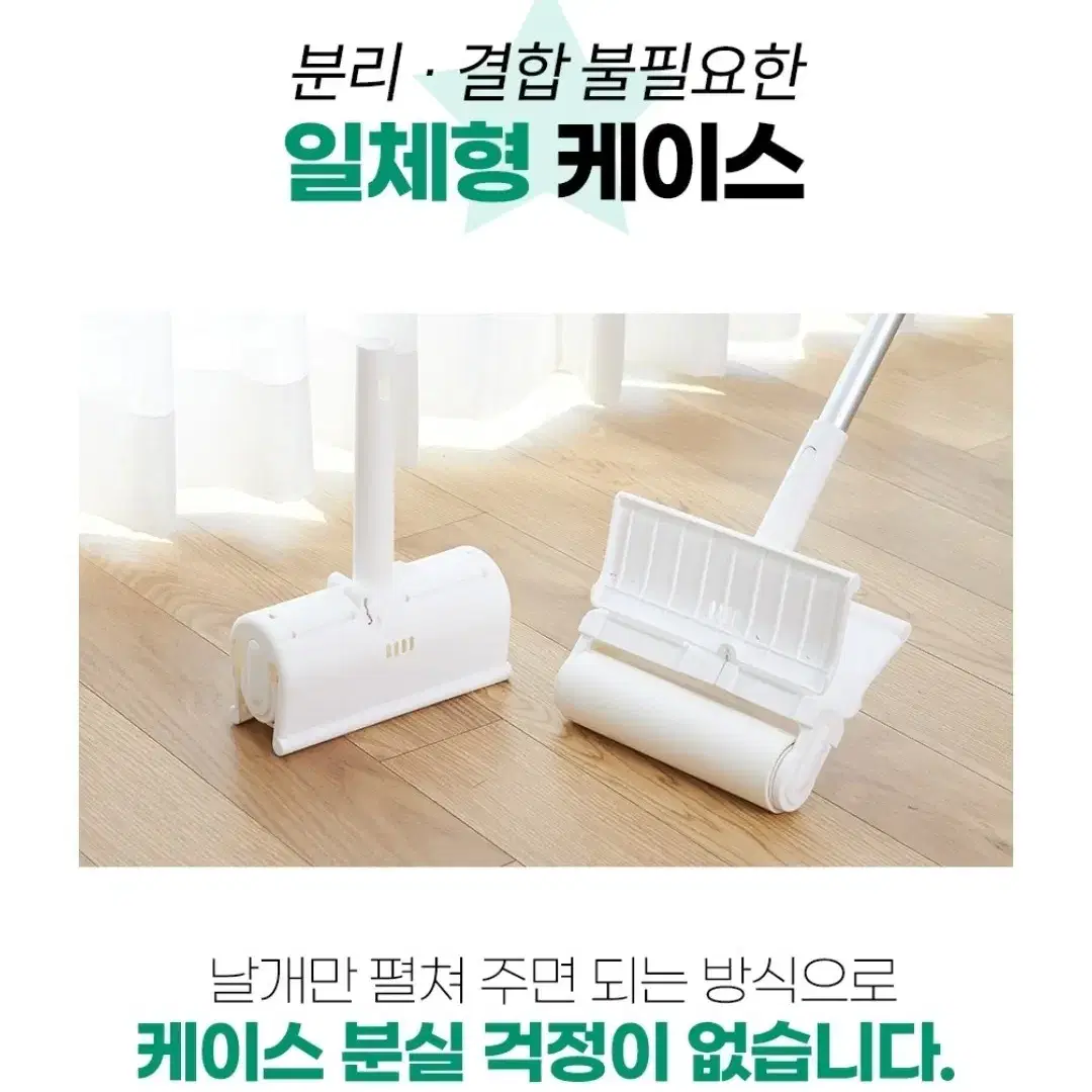 돌돌이밀대 먼지청소 먼지제거 새상품