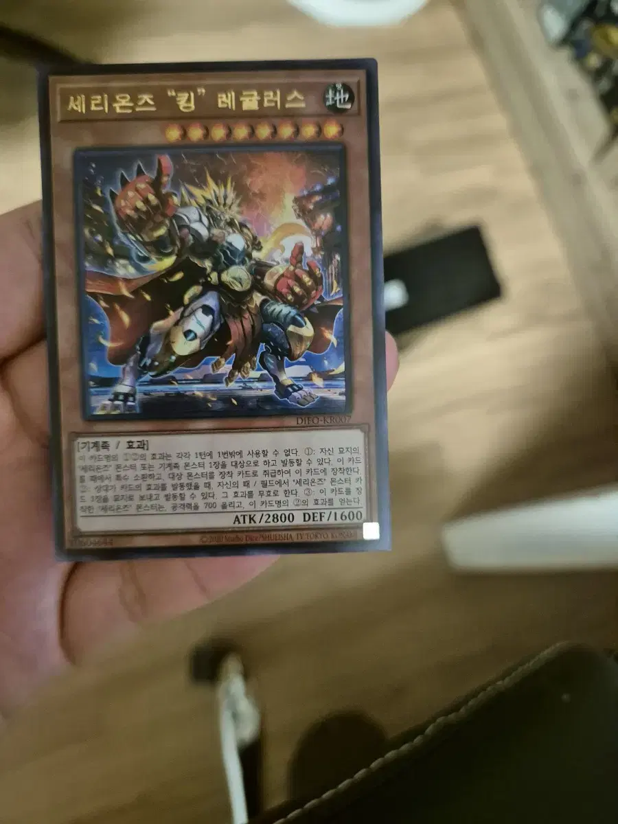 Yu-Gi-Oh Serions "King" Regularus Ultra Rare