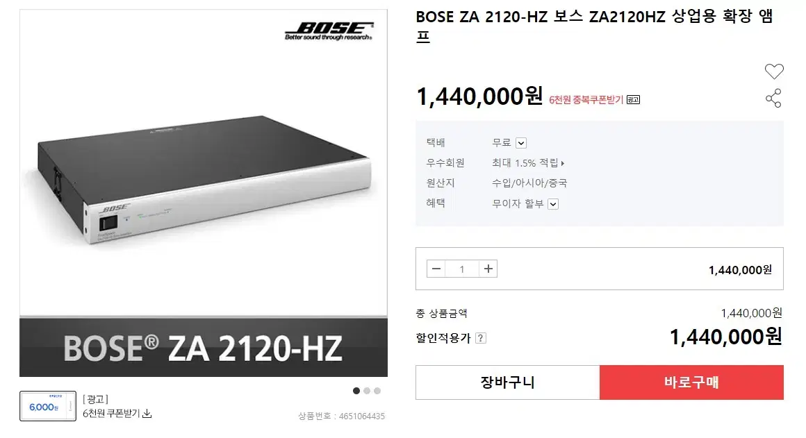 보스 ZA 2120-HZ 시스템 확장엠프