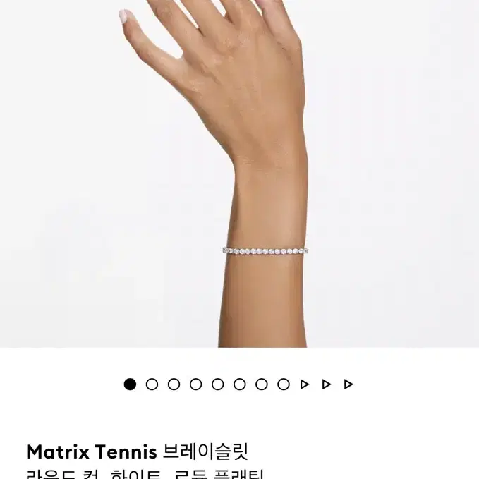 스와로브스키 Tennis 브레이슬릿