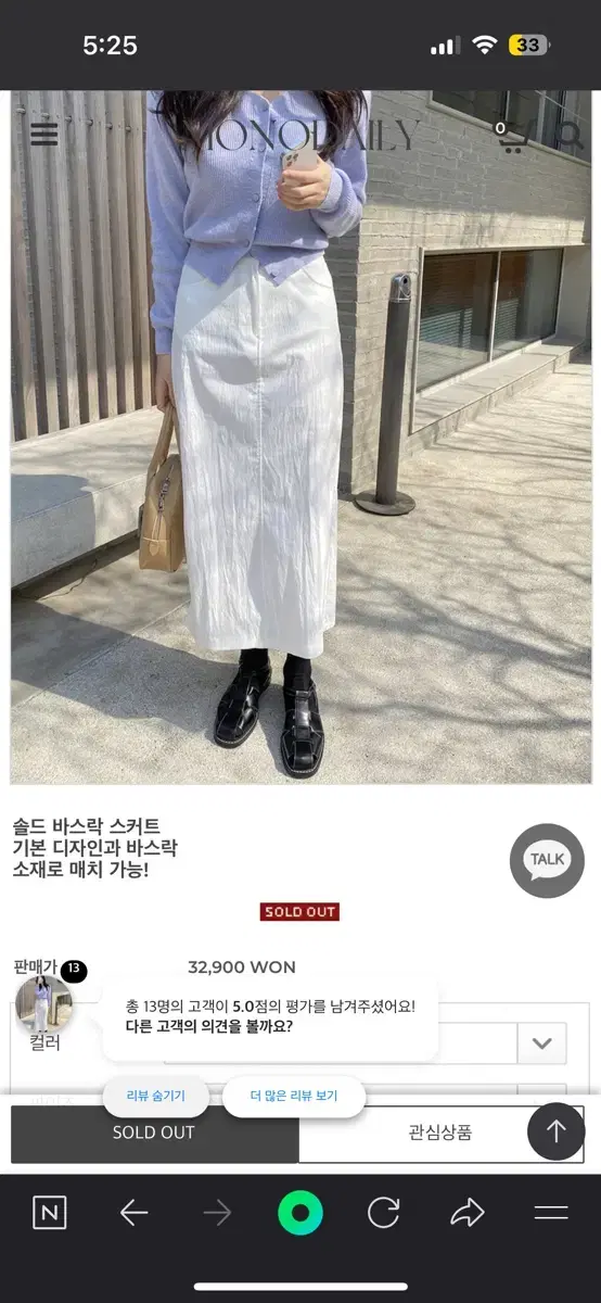 모노데일리 바스락 나일롱 롱스커트