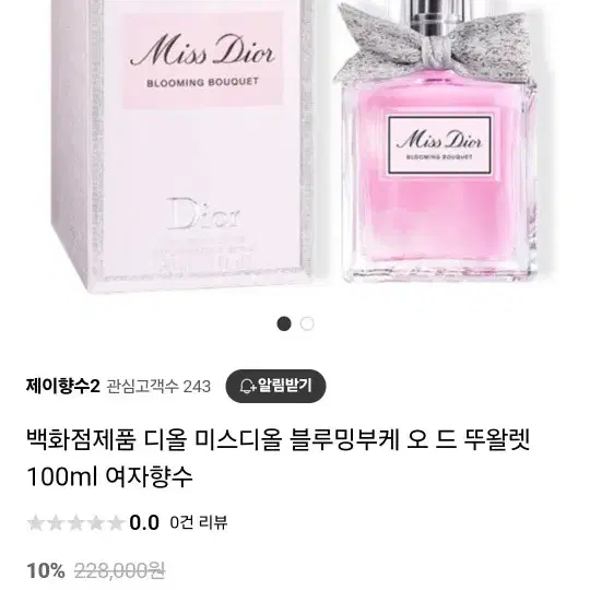 디올 블루밍부케 오드 또왈렛100ml