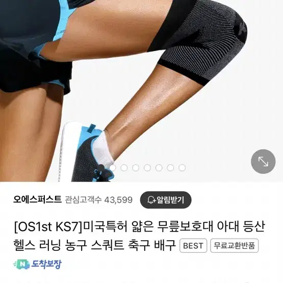 Os1st 무릎보호대