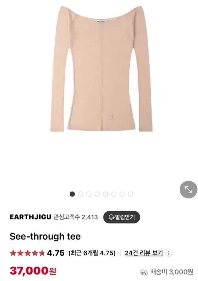 Earthjigu) see-through tee