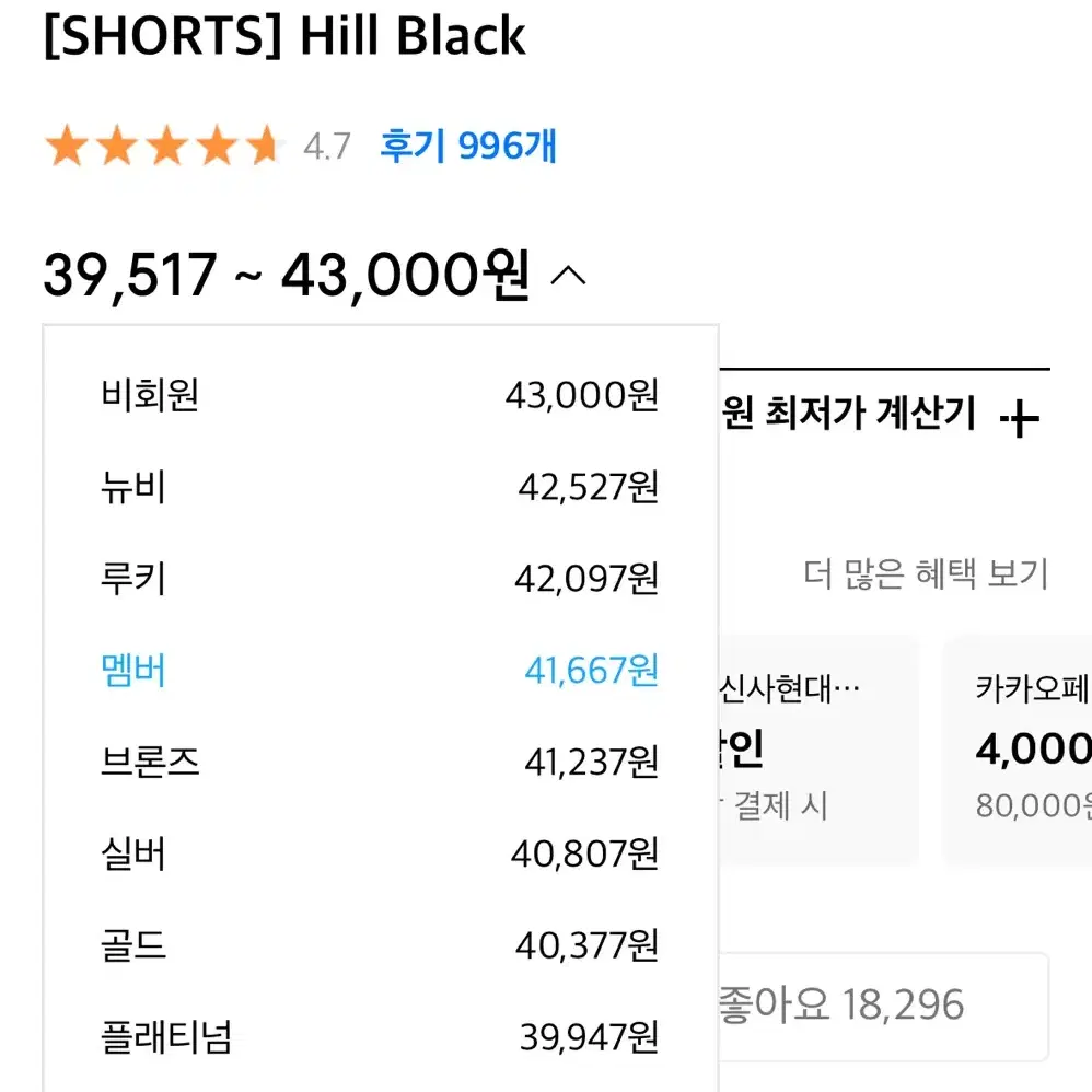 무신사 판도라핏 여름 반바지 블랙 에이블리 교신