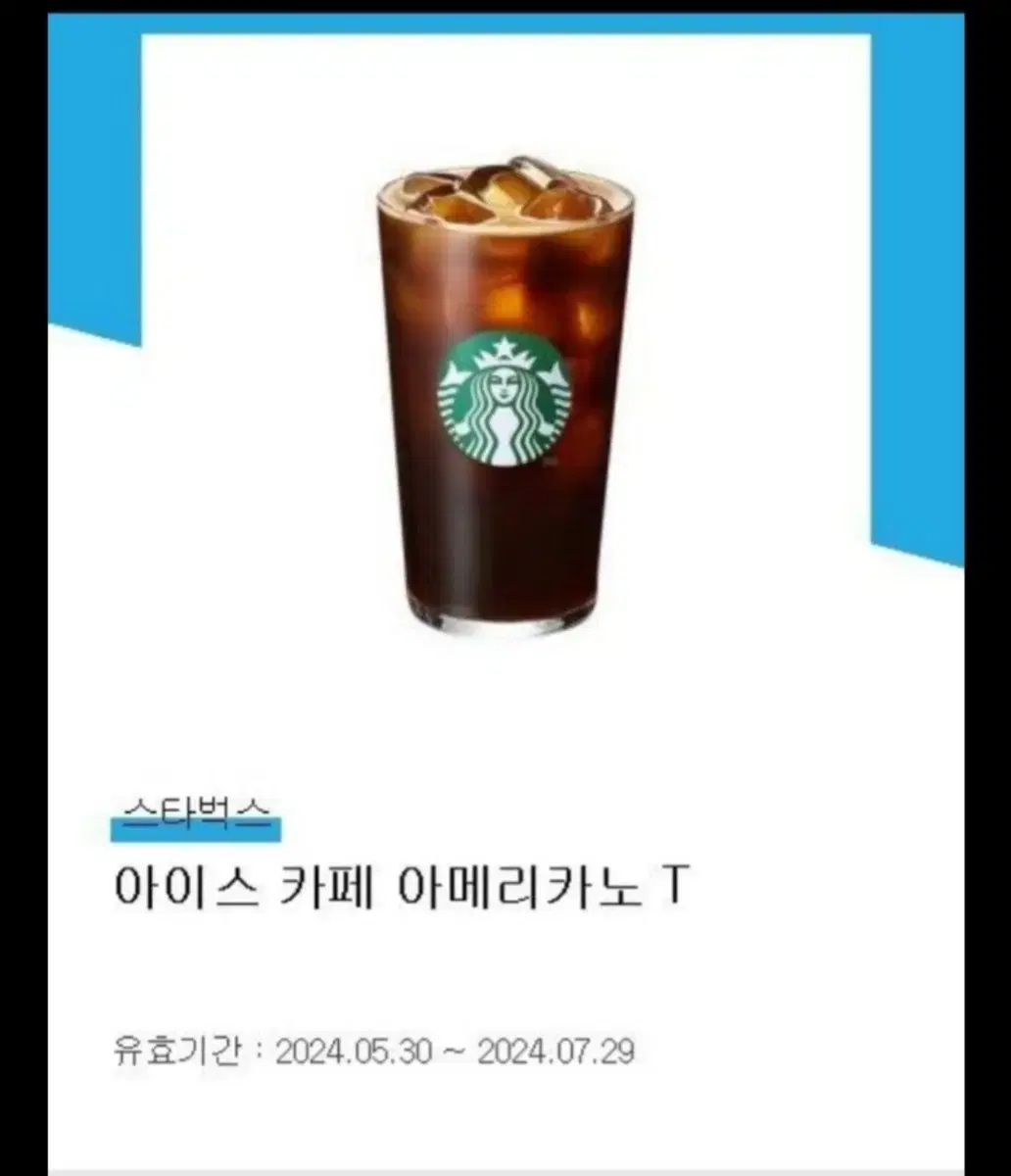 Starbucks Iced Americano (July 29). Han-jang