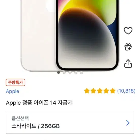 구해요 아이폰 14 자급제 256GB 최신 제조 삽니다 구합니다