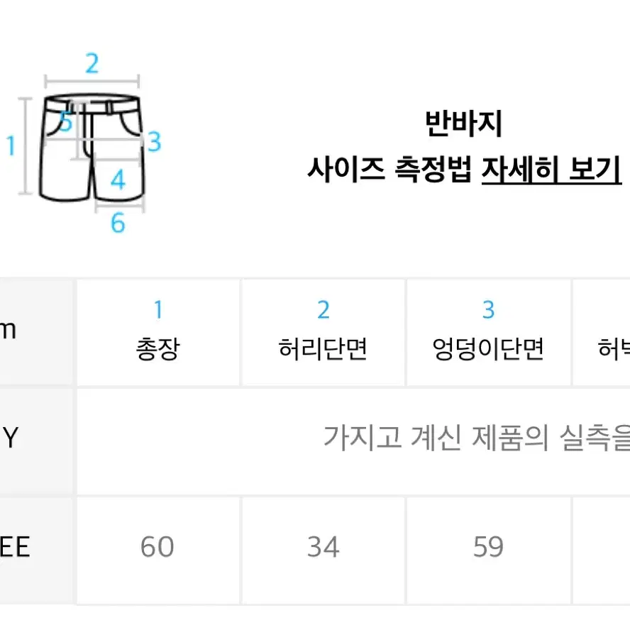 스케이터락 피그먼트 카고 쇼츠