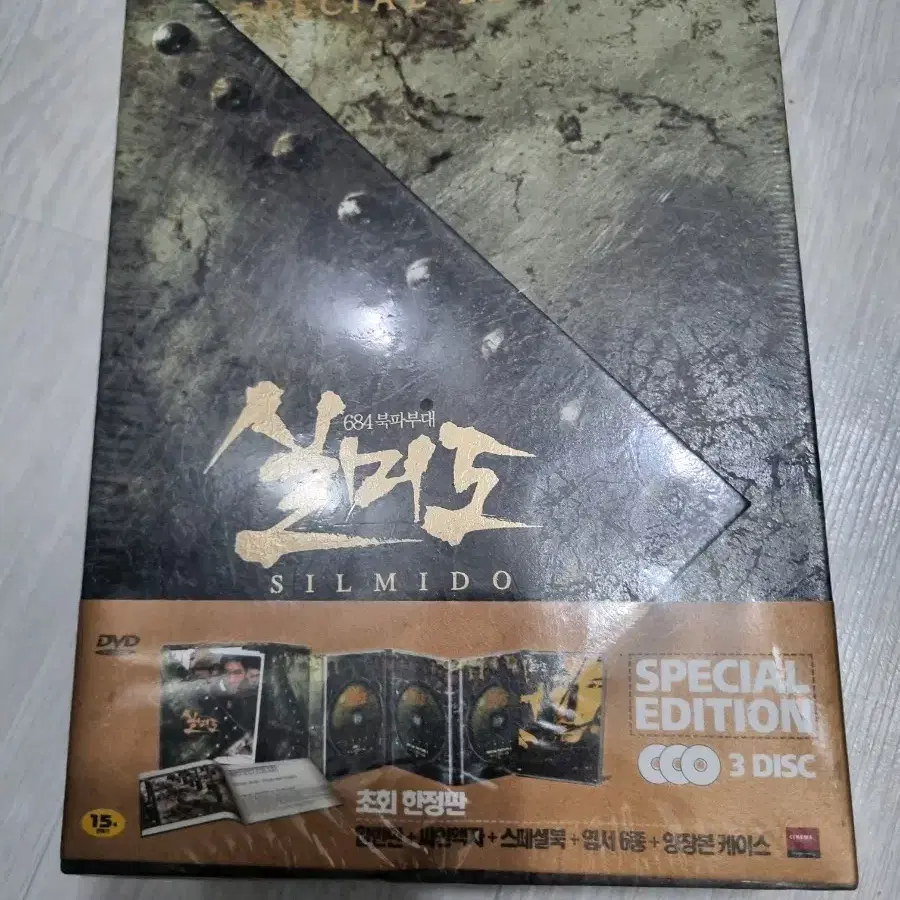 (dvd)실미도 동판한정판  미개봉품