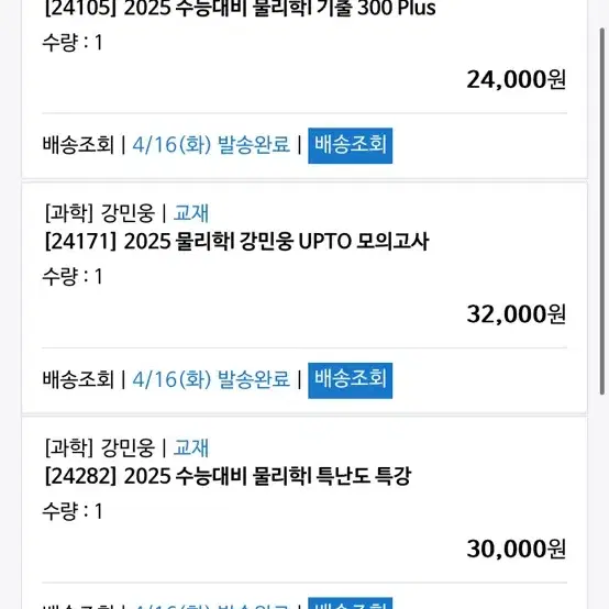 강민웅 물아일체 필기노트 기출 300 Plus 특난도 특강 특특