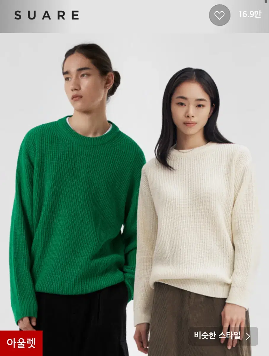 New Arrivals)Sua Washable Hachi Knit Green M