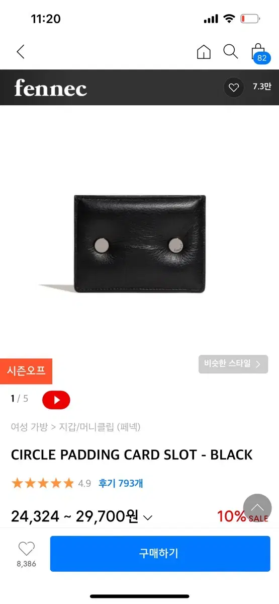 페넥 카드지갑