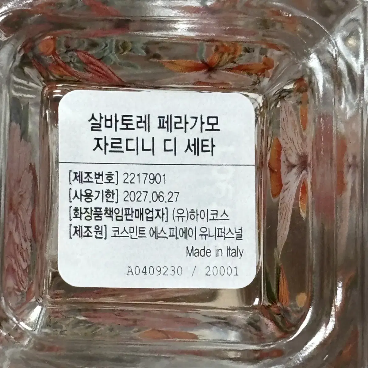 페라가모 자르디니 디 세타 50ml