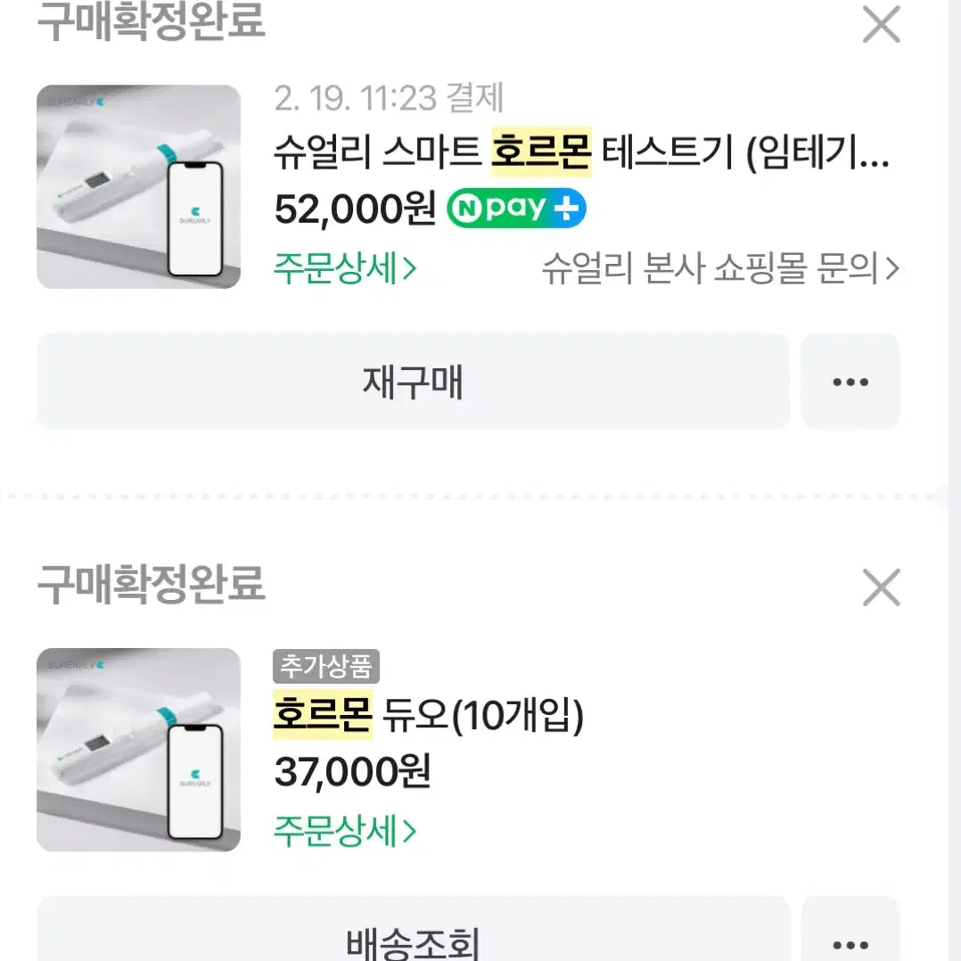 90,000-> 9,900슈얼리 스마트 여성 호르몬 테스트기