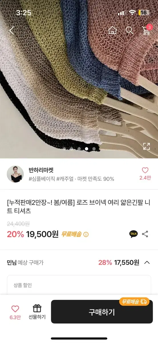 여리핏 브이넥 시스루 여름 니트 얇은 긴팔