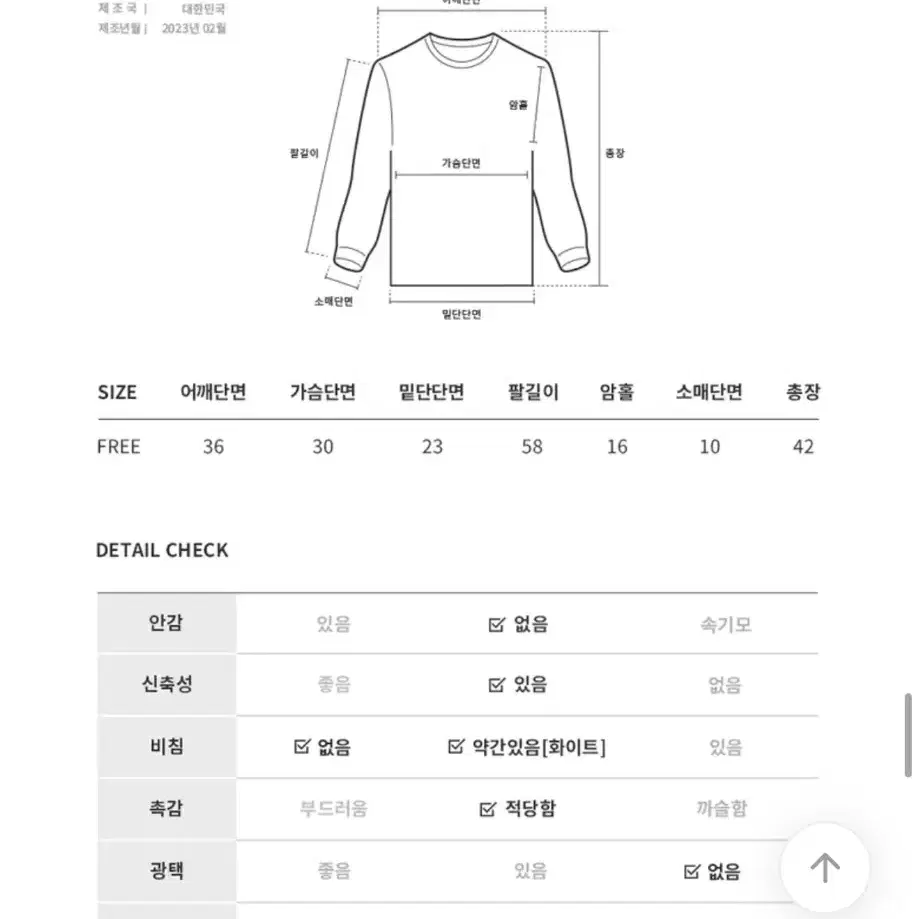 유니크 무드 골지 절개 라인유넥 언발 크롭 긴팔 니트 티셔츠