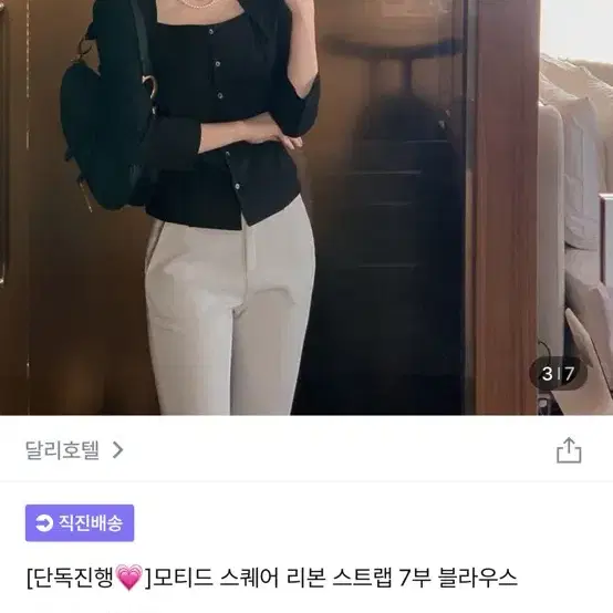 7부 블라우스 블랙,아이