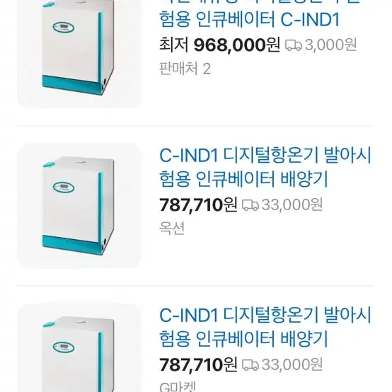 디지털항온기/ 미생물배양기