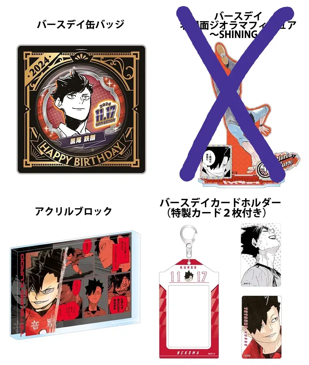 Tool wts) Kuroo Tetsuro birthday Goods Canbadge Acrylic Block Diorama Card Holder