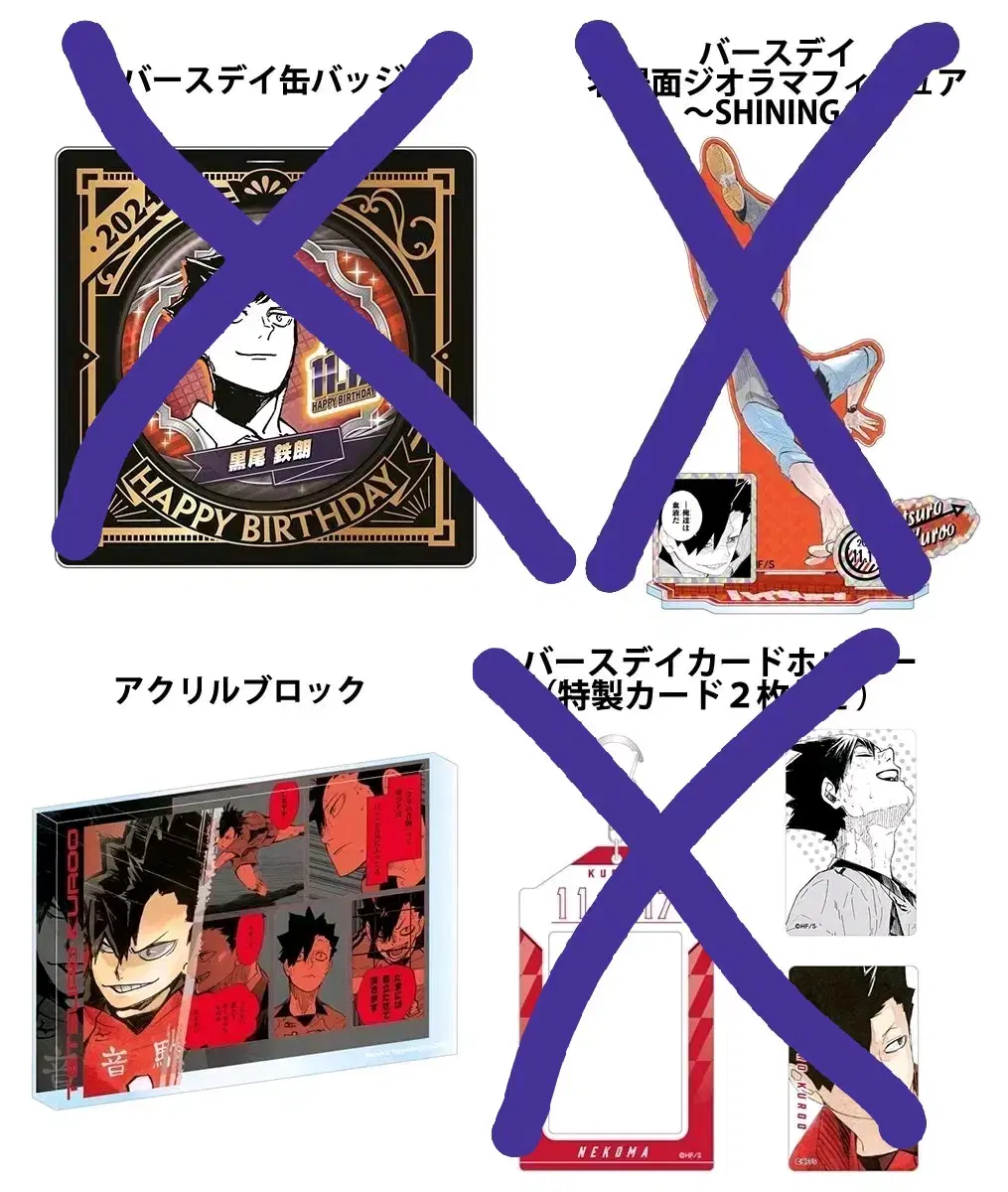 Tool cost wts) Kuroo Tetsuro birthday Goods canbadge acrylic block card holder