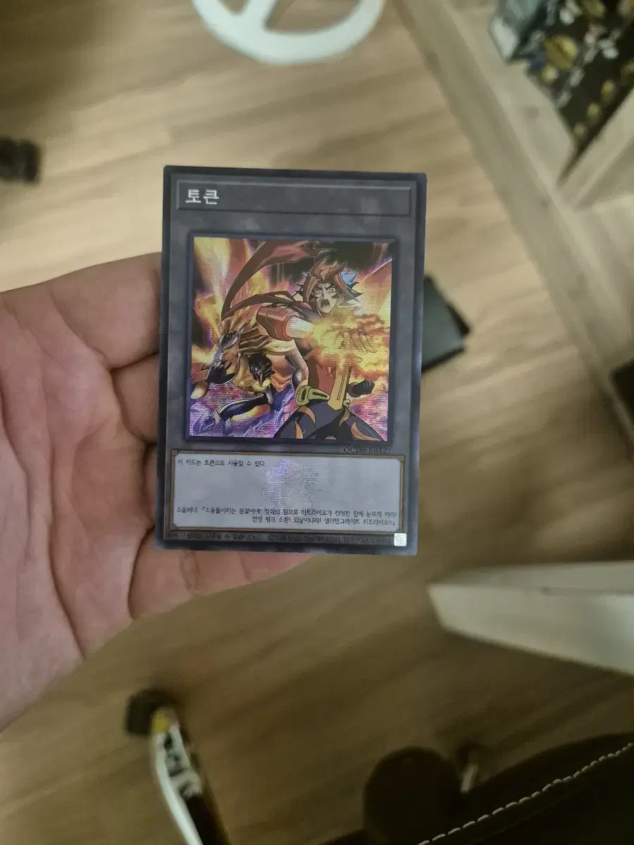 Yu-Gi-Oh Soul Burner Token Secret Rare