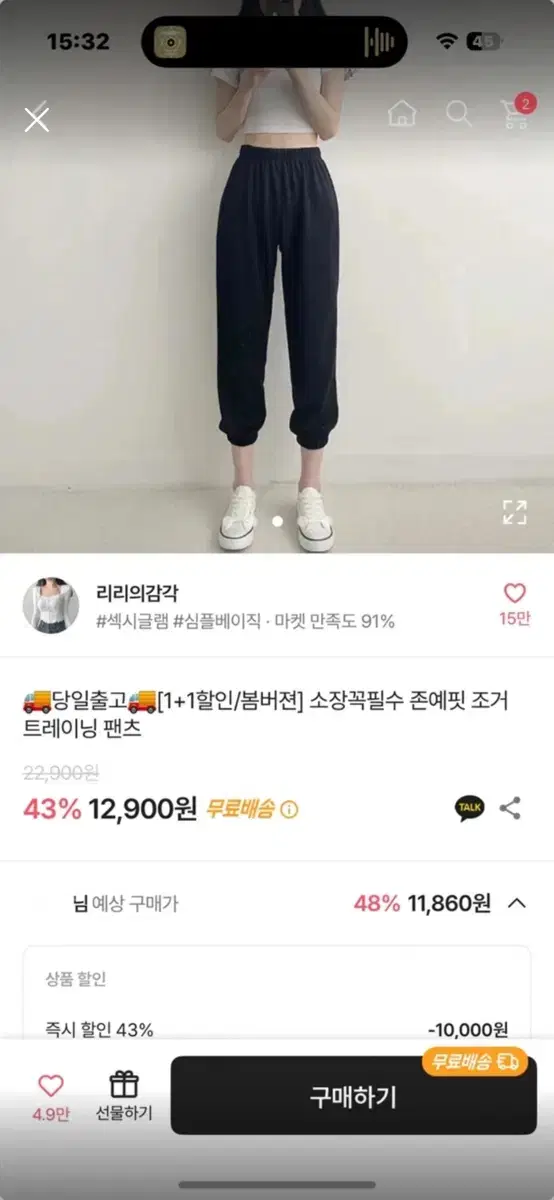 에이블리 리리의감각 조거 트레이닝 팬츠