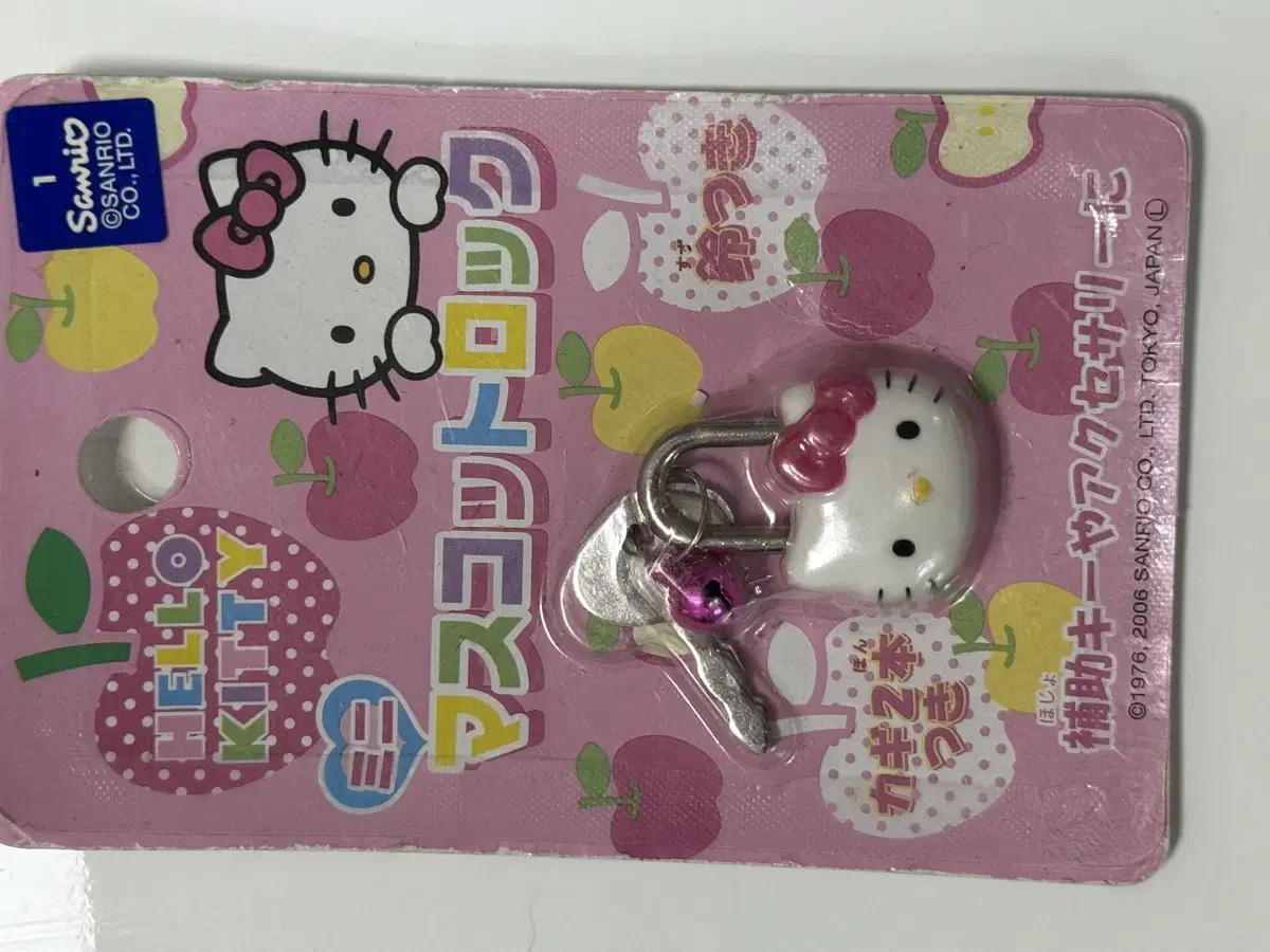 Classic Hello Kitty lock